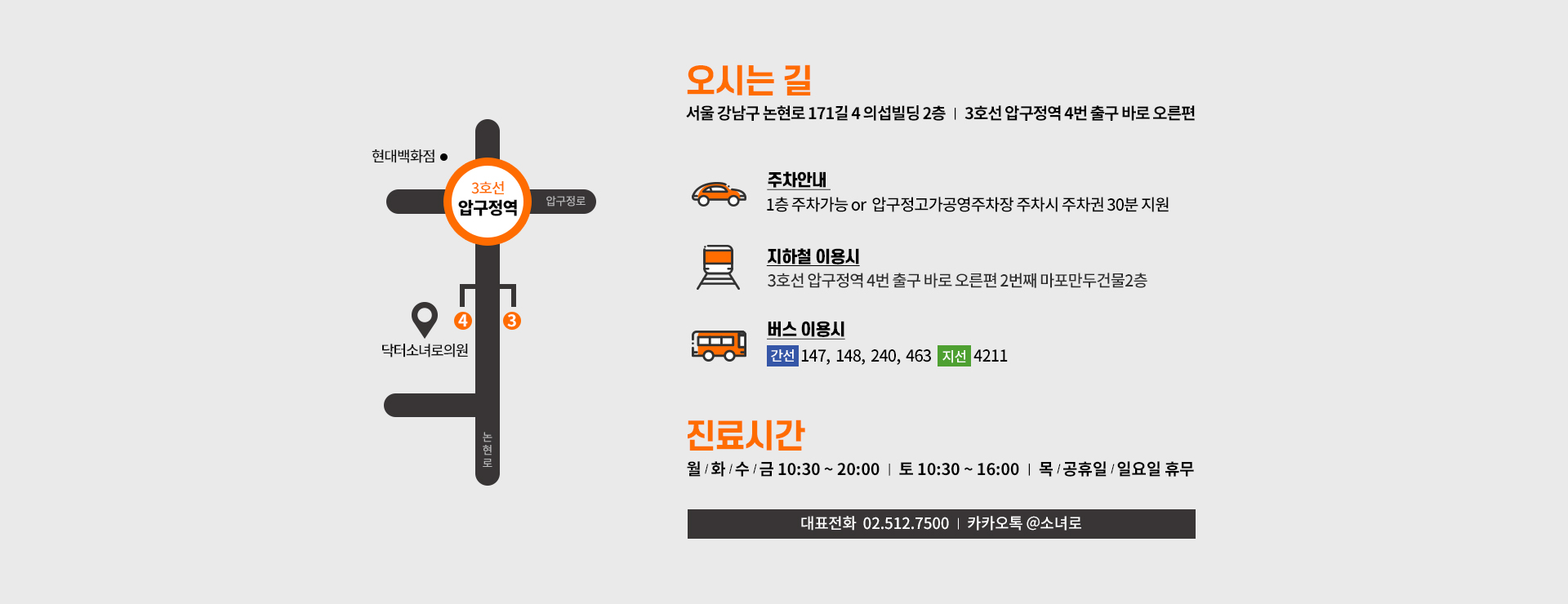 오시는길