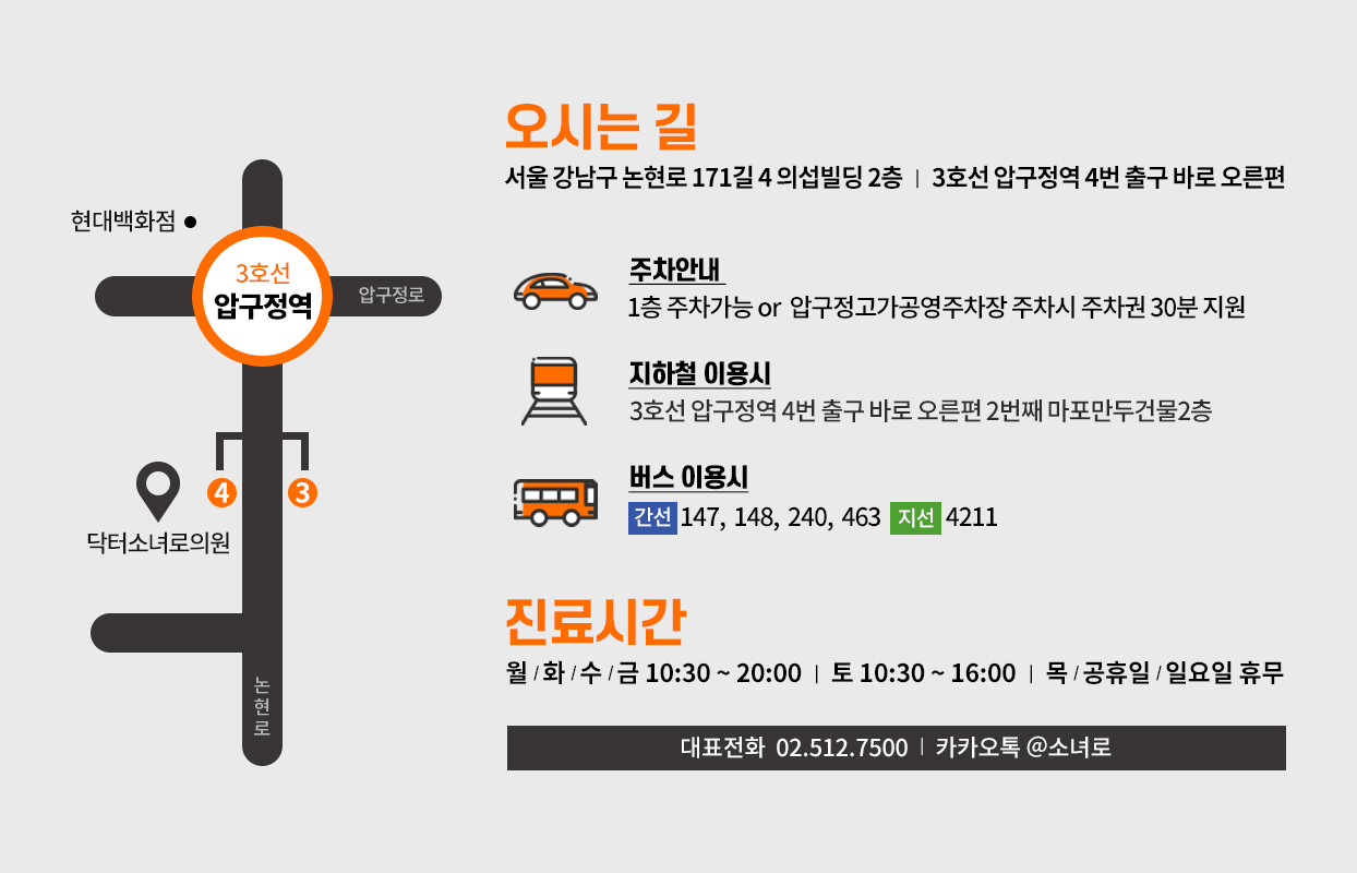 오시는길